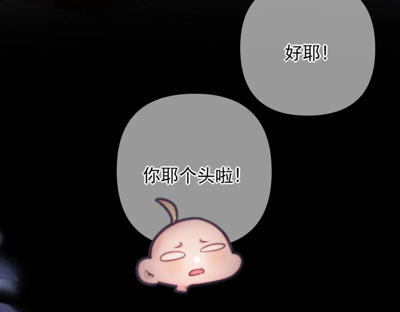 第23话 被抓包 第14页