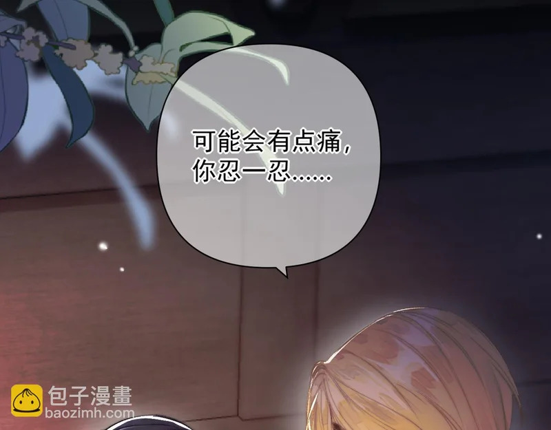第23话 被抓包 第16页