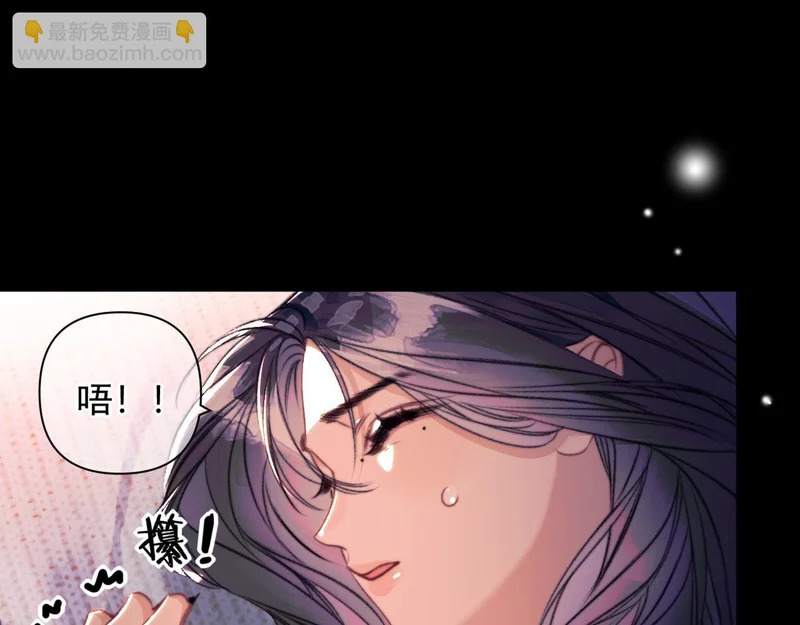 第23话 被抓包 第20页
