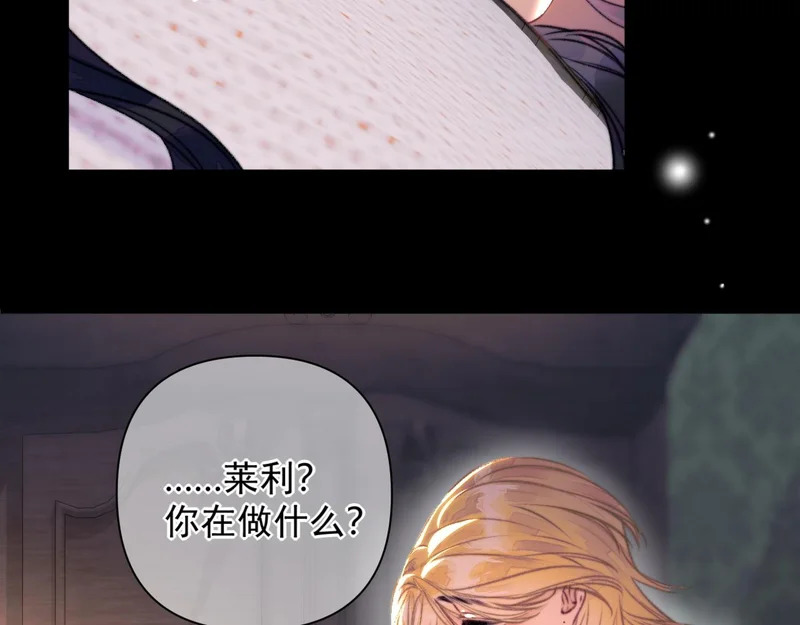 第23话 被抓包 第23页