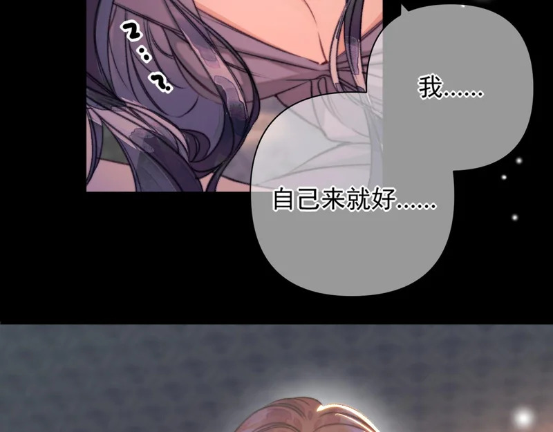 第23话 被抓包 第27页