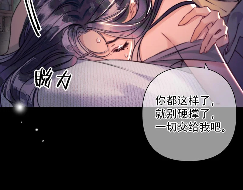 第23话 被抓包 第29页