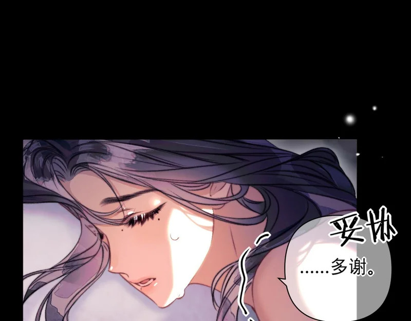 第23话 被抓包 第30页