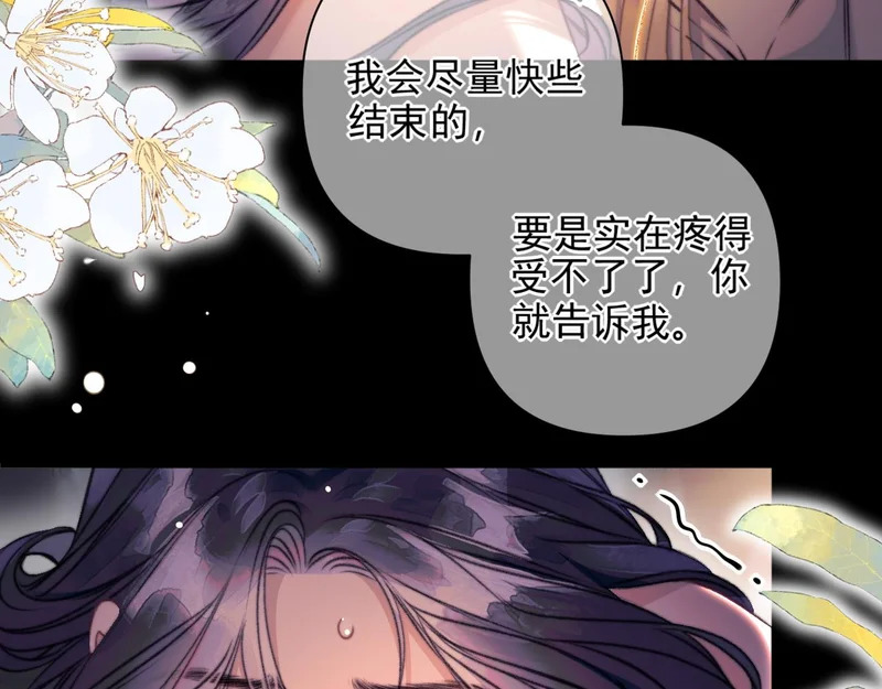 第23话 被抓包 第32页
