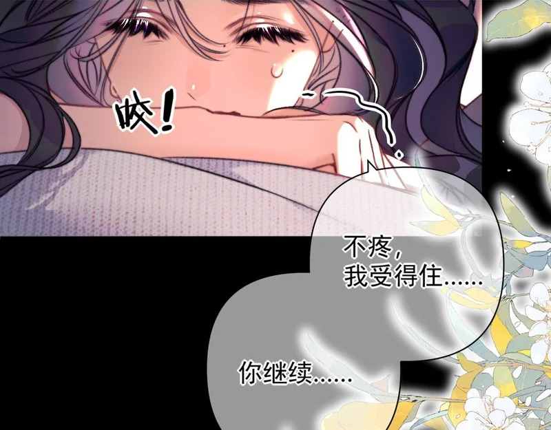 第23话 被抓包 第33页
