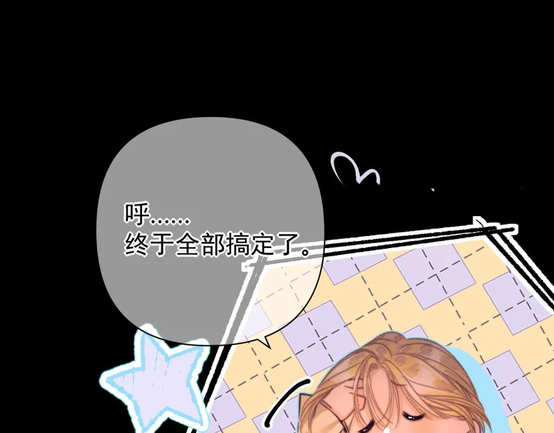 第23话 被抓包 第35页