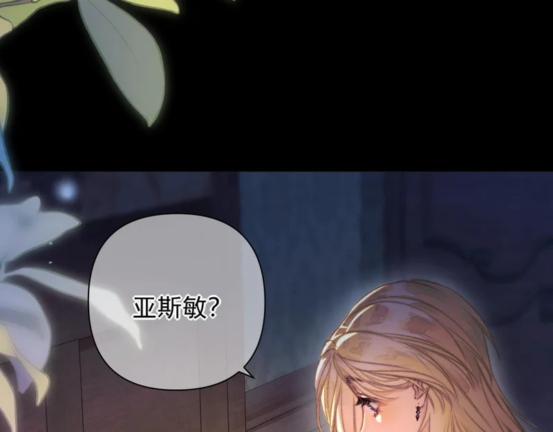 第23话 被抓包 第37页