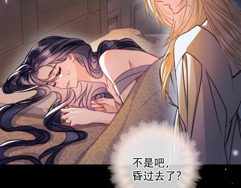 第23话 被抓包 第38页
