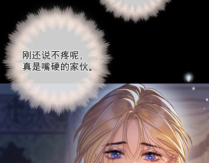 第23话 被抓包 第39页
