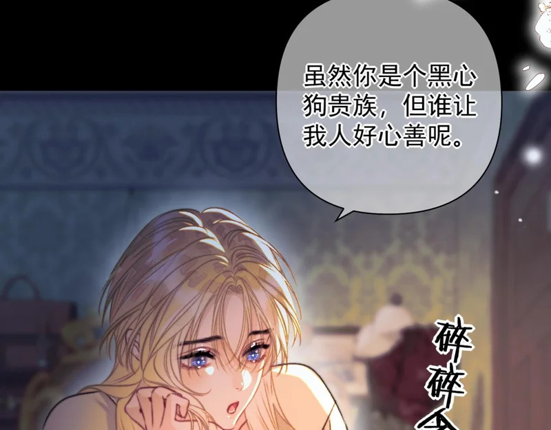 第23话 被抓包 第44页