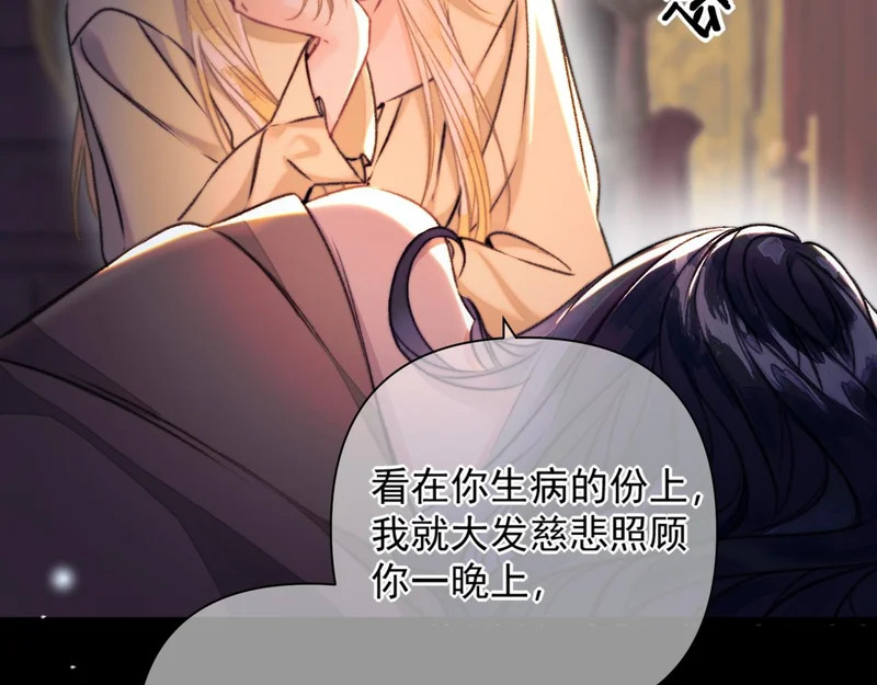 第23话 被抓包 第45页