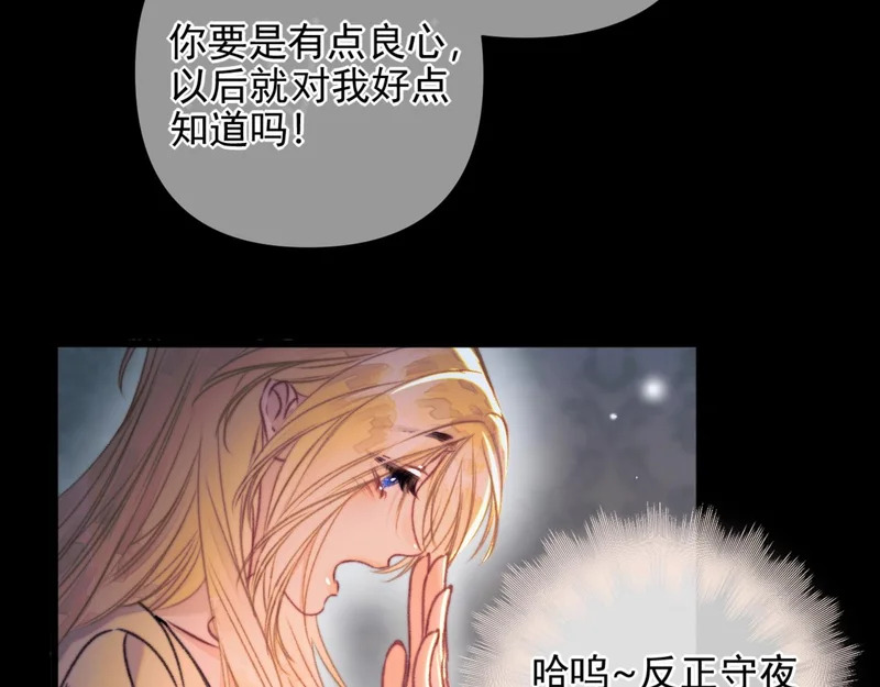 第23话 被抓包 第46页
