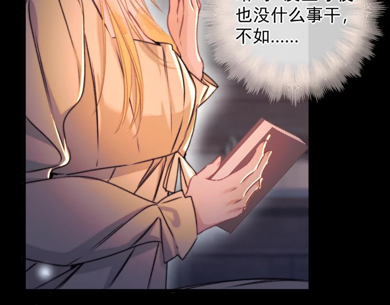 第23话 被抓包 第47页