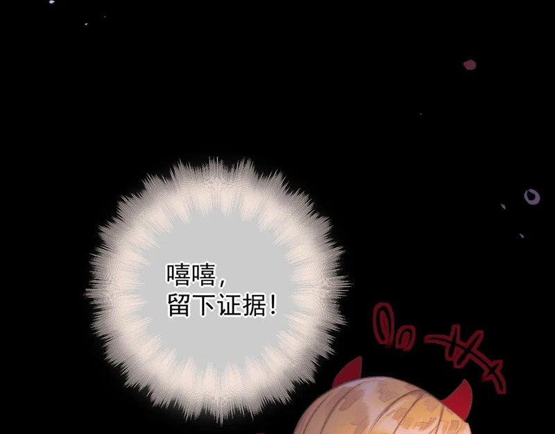 第23话 被抓包 第48页