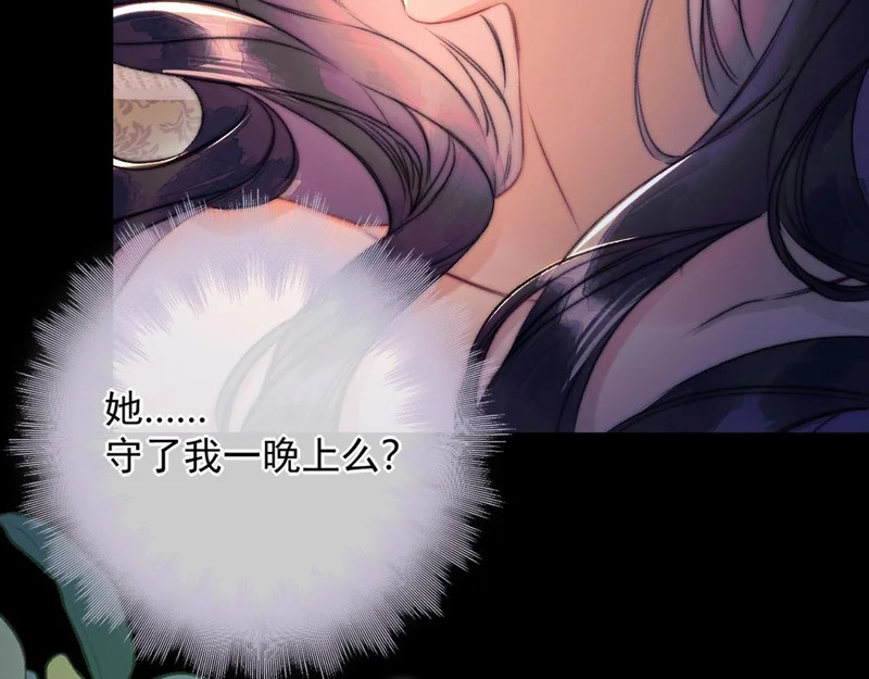 第23话 被抓包 第55页