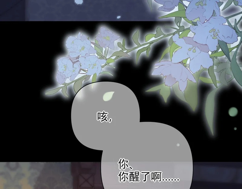 第23话 被抓包 第61页