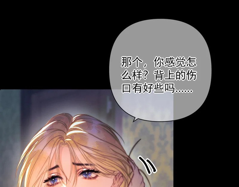 第23话 被抓包 第65页