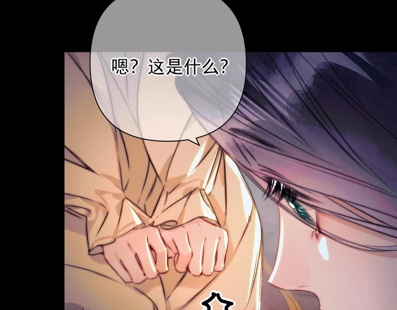 第23话 被抓包 第67页