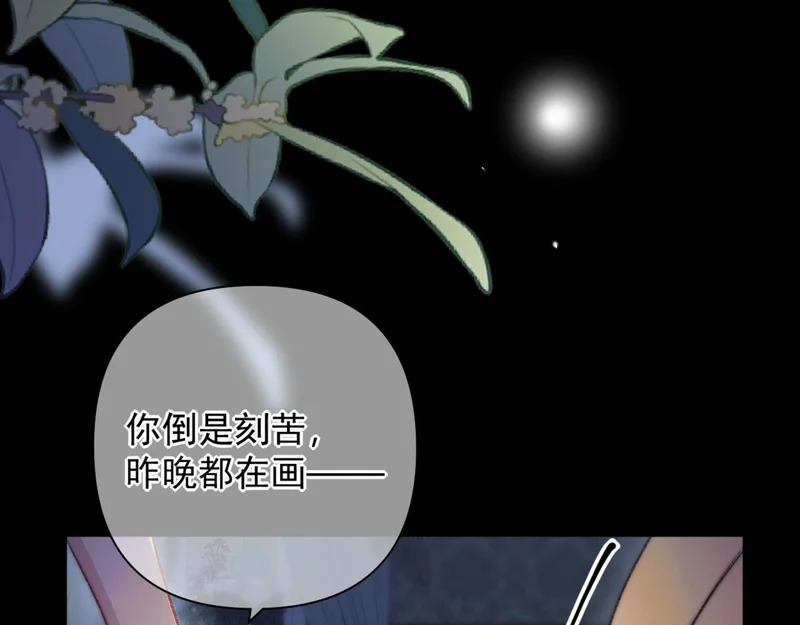 第23话 被抓包 第69页