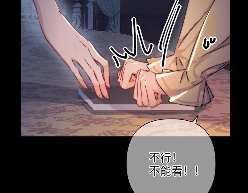 第23话 被抓包 第70页