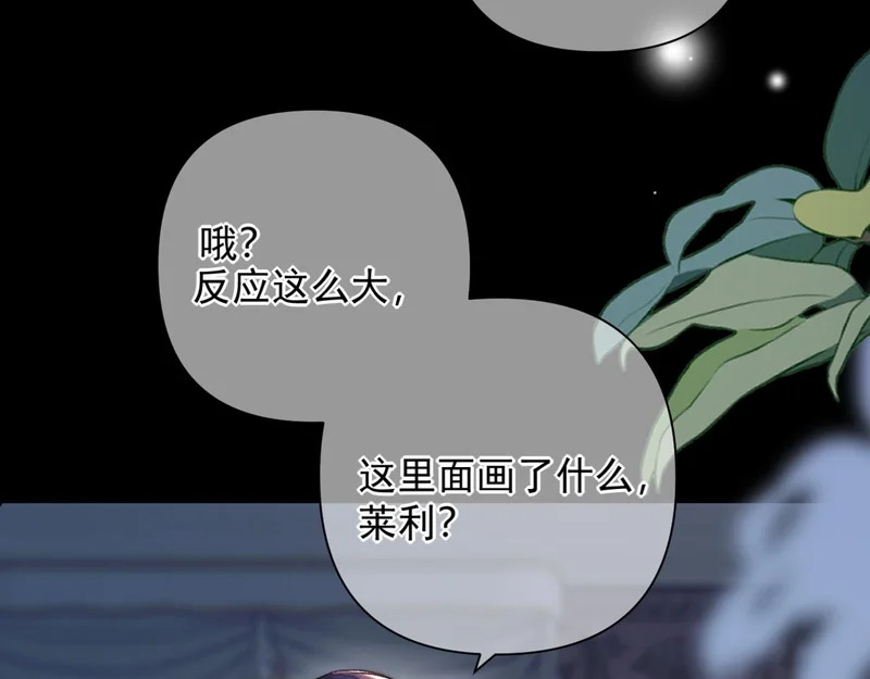 第23话 被抓包 第71页