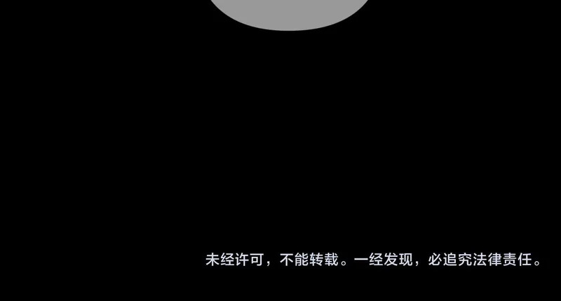 第23话 被抓包 第74页