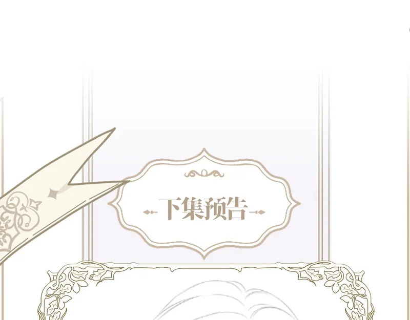 第23话 被抓包 第75页