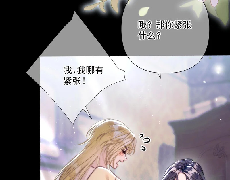 第24话 掩饰 第8页