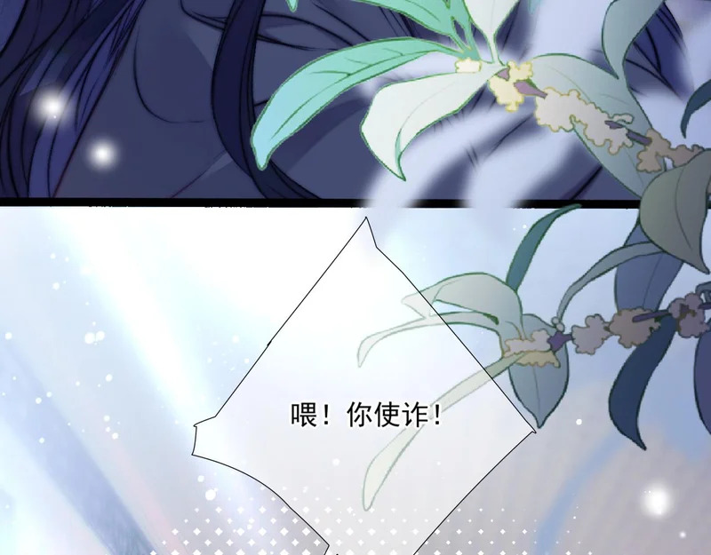 第24话 掩饰 第16页