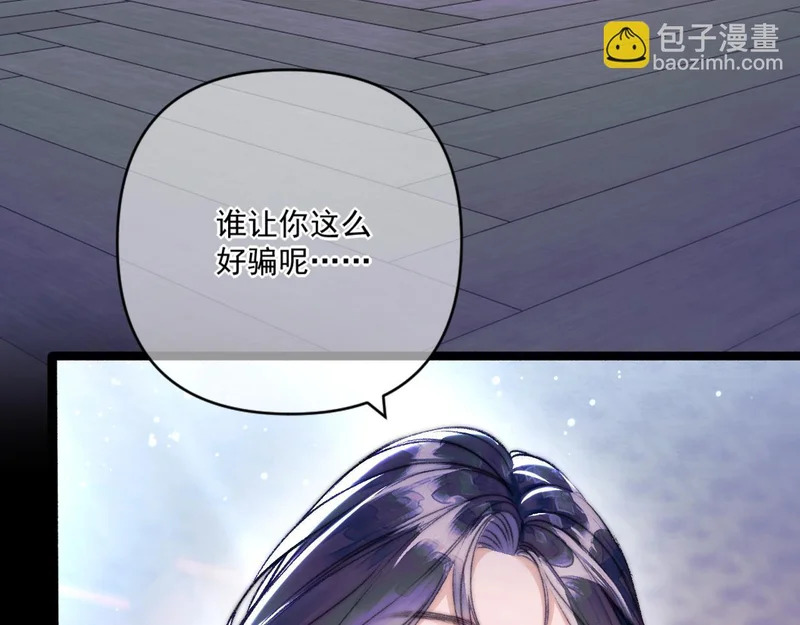 第24话 掩饰 第18页