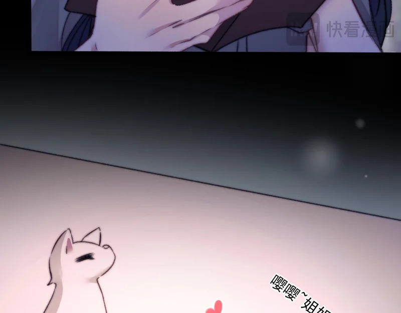 第24话 掩饰 第20页