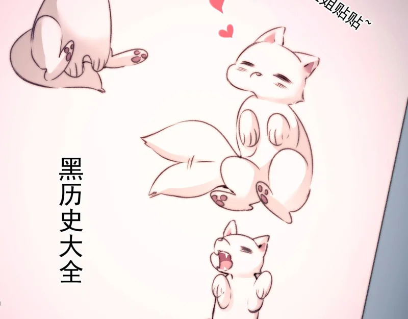 第24话 掩饰 第21页