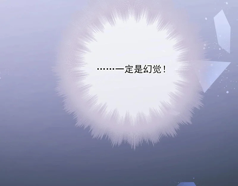 第24话 掩饰 第25页