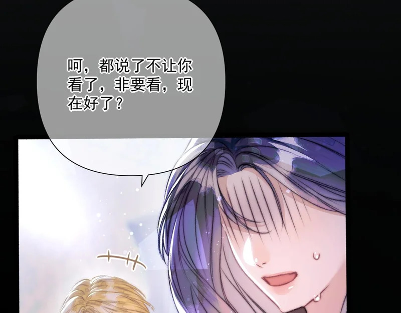 第24话 掩饰 第27页