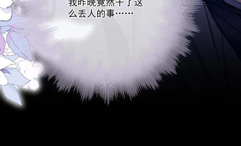 第24话 掩饰 第32页