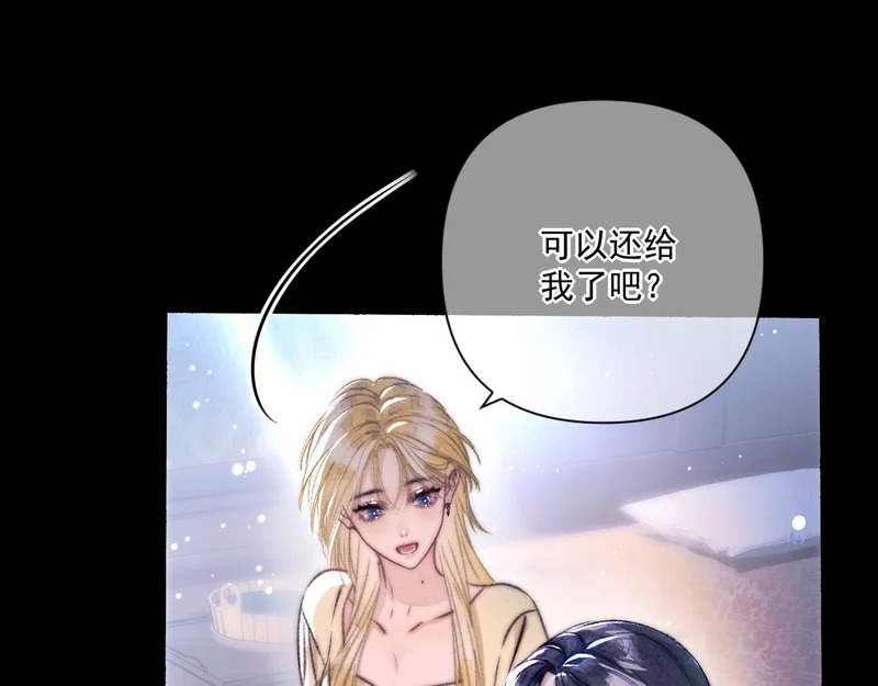 第24话 掩饰 第33页