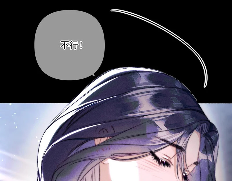 第24话 掩饰 第35页