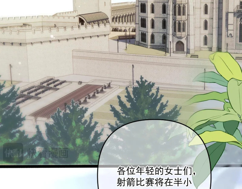 第24话 掩饰 第44页