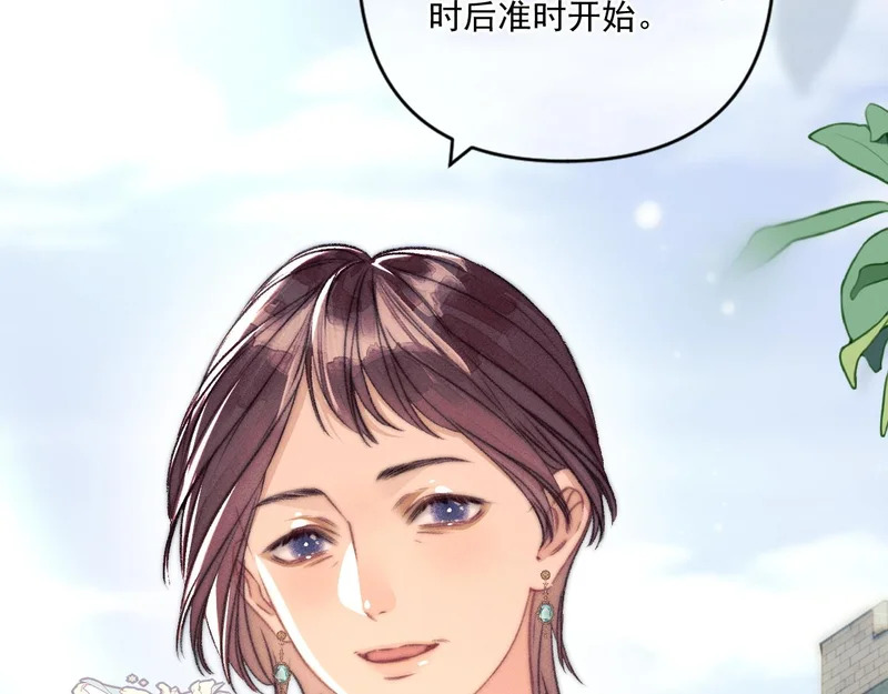 第24话 掩饰 第45页
