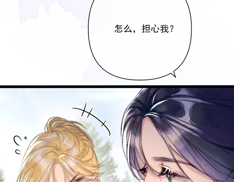 第24话 掩饰 第53页