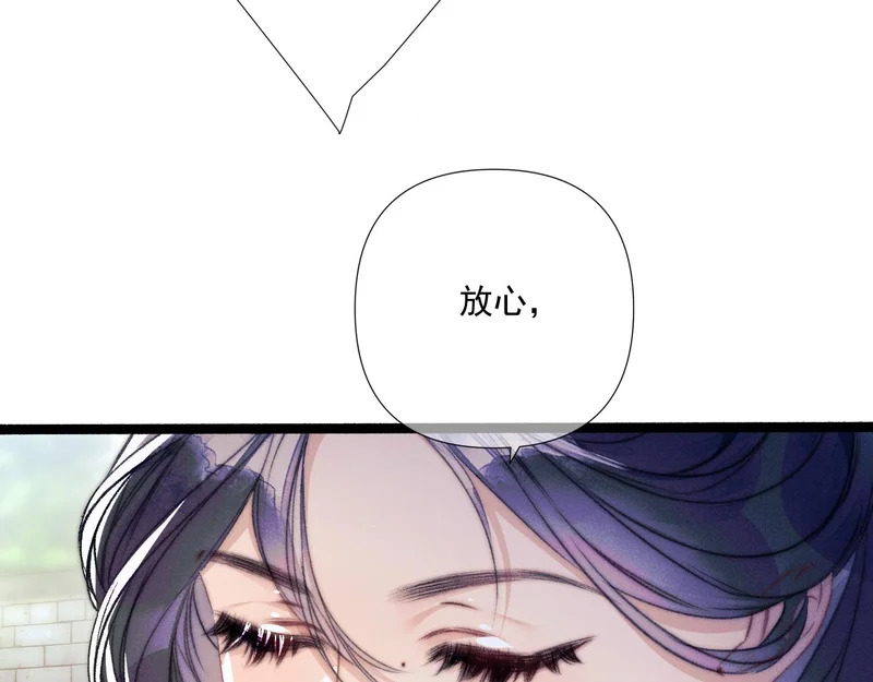 第24话 掩饰 第55页