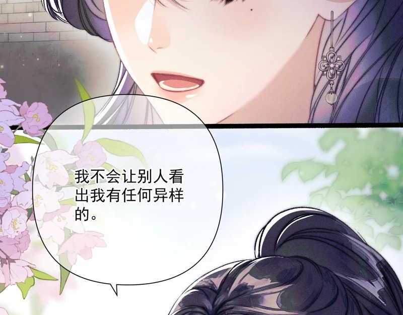 第24话 掩饰 第56页