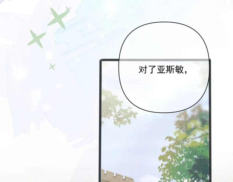 第24话 掩饰 第62页