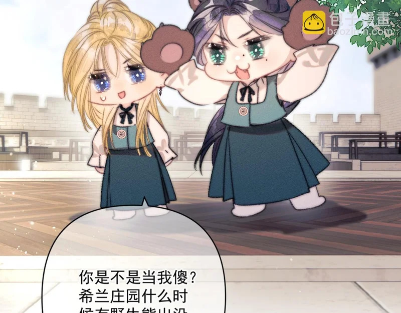 第24话 掩饰 第68页