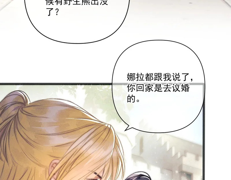第24话 掩饰 第69页