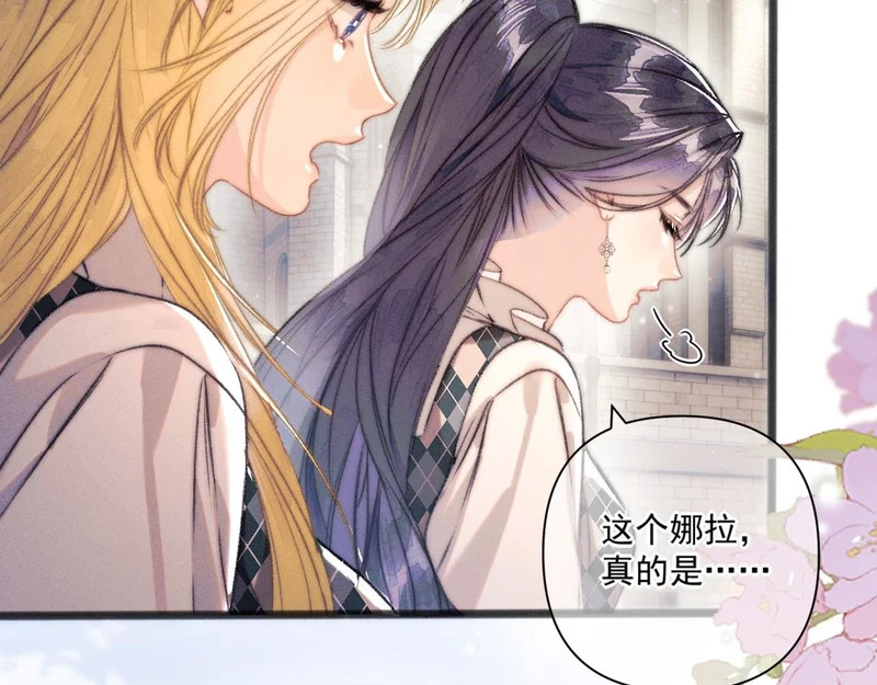 第24话 掩饰 第70页