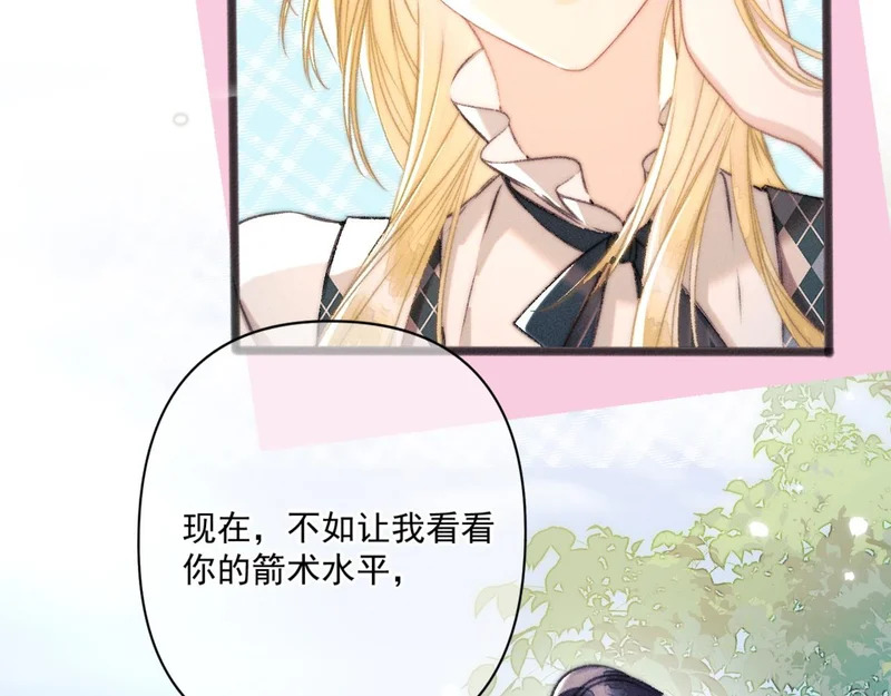 第24话 掩饰 第75页