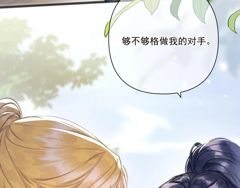 第24话 掩饰 第79页