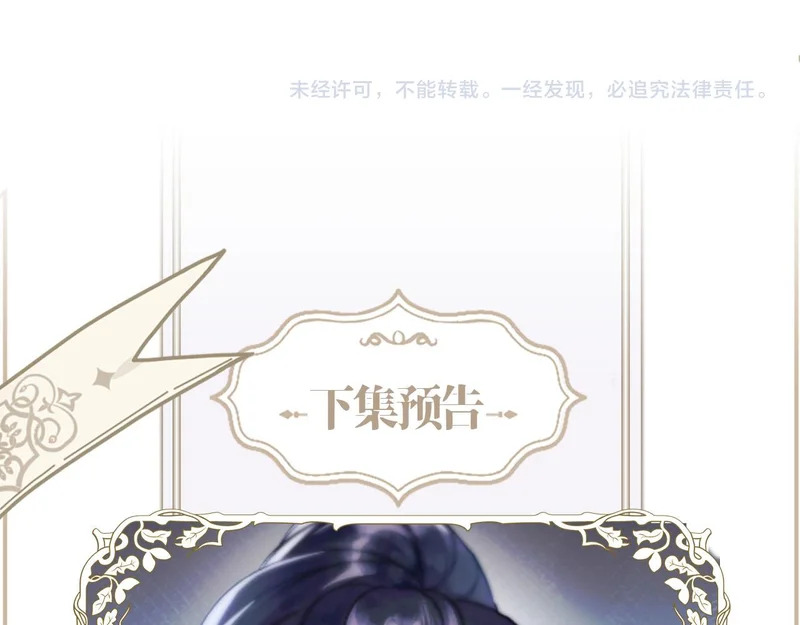 第24话 掩饰 第83页