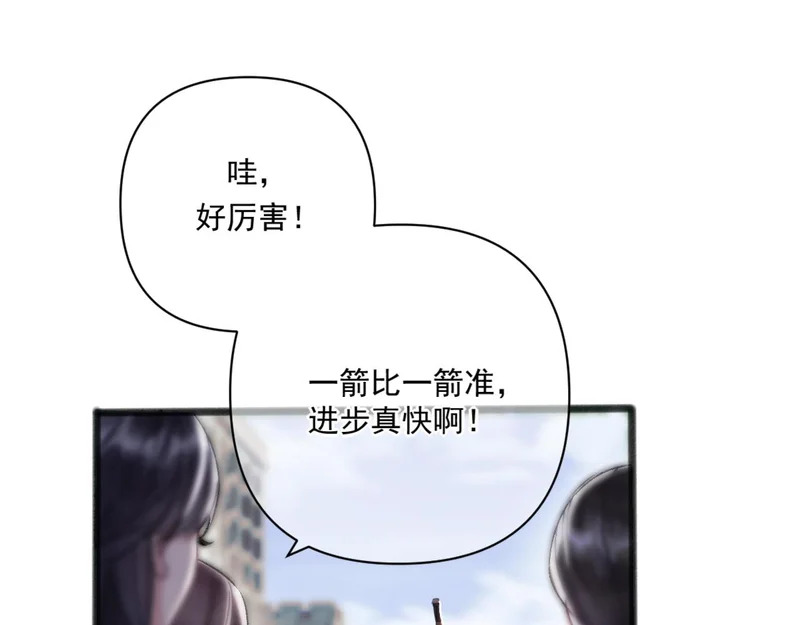 第25话 贴身指导 第5页